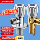 莱尔诗丹（Larsd）角阀全铜加厚 冷热水快开加长三角阀八字阀止水阀4分进出口LD112C