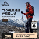 伯希和（Pelliot）【登峰pro】户外登山杖碳纤维可伸缩徒步手杖超轻装备165036018黑