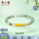 周六福 5D硬金和田玉手串 福运圆满 和田玉手串 Y1910809 17cm 生日礼物