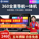 智联腾众 车机导航车载全景影像四路行车记录仪360全景影像系统 大屏导航 至臻4G版 高通4+64+360全景影像系统 全国免费安装+部分地区可上门