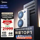 美的（Midea）中央空调一拖四多联机5匹星光PRO【省电升级20%】25年双风轮小三室一厅适用80~110㎡