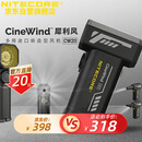 NITECORE奈特科尔CW20 犀利风摄影造型鼓风机影棚辅助器材便携式 CW20