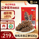 辽参大连有机冷冻海参1斤10-12只非即食京东自营旗舰店正品 固形物85%