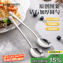 广意 316L不锈钢汤勺汤匙加大加厚家用调羹吃饭餐勺熊猫2支装 GY1440