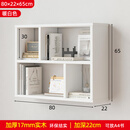 旻昱实木书架墙上隔板置物架免打孔壁挂式墙面装饰柜简约书房收纳壁挂 【加厚实木17】2层80cm暖白色