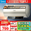 美的（Midea）国家补贴20%终身免换镁棒60升2500W一级能效40倍耐用加热管家用电热水器F6025-JE4(HE)