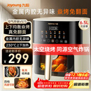 九阳（Joyoung）空气炸锅家用炎烤免翻面上下双热源6.5L大容量焱烤可视大视窗多功能金属内腔 KL65-V573