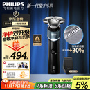 飞利浦（PHILIPS）电动剃须刀新一代旋护5系 净护双升级AI智能痘敏肌刮胡刀  送老公  父亲生日礼物 国家补贴