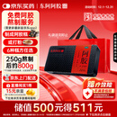 东阿阿胶阿胶250g 熬胶服务  鲜制阿胶糕 补血滋阴 润燥止血用于血虚眩晕不眠