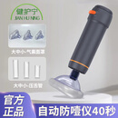 健护宁海姆立克防噎仪急救器家庭版儿童老人用自动真空负压吸引器 【灰色】自动款+三个面罩+三个压舌管+机身使用说明