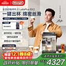 德龙（Delonghi）【政府补贴】咖啡机 家用全自动咖啡机进口 意式现磨自动奶泡卡布奇诺全彩触屏 E LattePlus EX:2