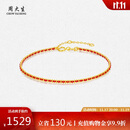 周大生18K金手链红绳编织手绳叠戴素链情侣款生日礼物送女友约1.2g