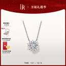 DR钻石项链女JUSTYOU系列恒星18K金项链纪念日节日礼物男女 白18K金