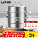 康巴赫304不锈钢三层蒸锅蒸笼复底大汤蒸锅多功能锅具32cm燃气灶通用