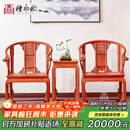 檀永林 红木家具缅甸花梨（学名：大果紫檀）皇宫椅子三件套缅I花太师椅圈椅子中堂椅子组合 皇宫椅3件套