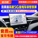 格诗航适用丰田凯美瑞中控屏车机大屏导航一体机全景影像AI智慧屏显示屏 5G版6490 6路全景(12G+256G)+安装 标准配置+360全景影像