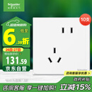 施耐德电气错位五孔插座十支装 86型墙壁开关插座面板套装 皓呈 奶油白色