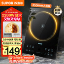 苏泊尔（SUPOR）超猛火家用电磁炉电陶炉新型电磁灶爆炒大面板大功率电池炉电炉炒菜超薄火锅炉C22-IA826D国家补贴
