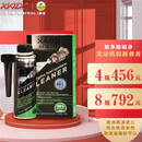 XADO哈多除碳净汽油版添加剂交广除积碳燃烧室喷油嘴三元催化积碳清洗 8瓶