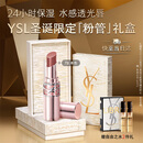 圣罗兰（YSL）粉管润唇膏7B滋润口红保湿显色化妆品生日礼物送女友圣诞礼物