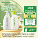 惠润（SUPER MiLD）肌底绿野芳香洗发露护发素蓬松清爽洗护套装600ml*2洗发水正品