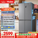 海尔（Haier）家宴465升十字对开四开门电冰箱家用风冷无霜一级能效变频超薄BCD-465WGHTDE9S9家电国家补贴20%