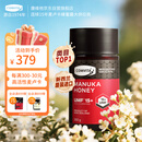 康维他（Comvita）麦卢卡蜂蜜UMF15+250g 新西兰进口天然滋补品 送父母长辈节日礼物
