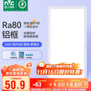 雷士照明（NVC）政府补贴led集成吊顶厨卫面板灯平板灯嵌入铝框24W珍珠白300*600
