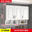 妙普乐厨房吊柜挂墙式阳台墙上置物柜实木餐厅壁橱储物墙壁柜橱柜门订做 三门带底座100x30x80