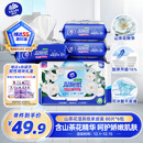维达（Vinda）湿厕纸【孙颖莎推荐】家庭装80片*6包 山茶花精华 新旧随机发