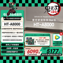 索尼（SONY）HT-A8000 全景声 单独音响回音壁 360智能穹顶 4K/120Hz VRR ALLM  Soundbar 家庭影院 蓝牙