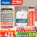 海尔（Haier）国家补贴20%小厨宝电热水器 EC6.6FA好水质一级能效 2200W速热 家用厨房小型储水式节能保温热水宝