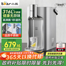 小熊（Bear）即热式饮水机【钢钢好】家用直饮机 桌面台式饮水器保温杯不锈钢水箱热水机3L大容量YSJ-E40T8-P02