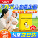 [妈咪爱]枯草杆菌二联活菌颗粒 1g*10袋 1盒装 1g*10袋 妈咪爱益生菌 新生婴儿宝宝腹泻消化不良