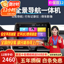 智联腾众 车机导航车载全景影像四路行车记录仪360全景影像系统 大屏导航 至臻4G版 高通4+64+360全景影像系统 全国免费安装+部分地区可上门