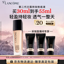 兰蔻新持妆粉底液PO-01象牙白30ml持久遮瑕油皮化妆礼物生日送女友