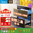 美的（Midea）暖阳消毒柜嵌入式家用 光波2.0 110L双层大容量餐具碗柜碗筷婴儿奶瓶 【国家补贴】90Q15S Pro