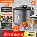 苏泊尔（SUPOR）IH鲜呼吸猛火电压力锅5L高压112kPa电饭煲高压锅4-6人家用316L球釜SY-50HC8015Q