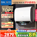海尔（Haier）麦浪套系电热水器 国家补贴20%双胆扁桶60升BK5PLUS BK5升级款富锶小蓝瓶无镁棒3300W速热一级能效