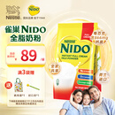 雀巢（Nestle）NIDO全脂成人奶粉900g/袋0蔗糖高钙孕妇学生儿童中老年