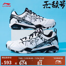 李宁羽毛球鞋男鞋无敌号ACE雪地迷彩稳定保护防滑耐磨专业比赛鞋