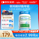 Life Space益倍适成人中老年益生菌胶囊300亿活菌60粒/瓶澳洲进口【常青瓶】