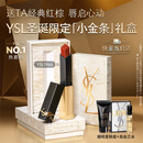 圣罗兰（YSL）全新小金条口红1966红棕色哑光化妆品生日礼物送女友圣诞节礼物