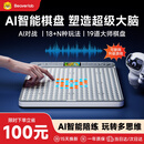 当当狸AI智能五子棋多功能棋盘围棋飞行棋多功能益智思维机益智玩具学生男女孩生日礼物