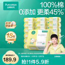 全棉时代棉柔巾婴儿干湿两用洗脸巾一次性抽纸巾100抽 100抽 18包 【经典款】