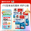 双心（Doppel herz）rTG深海鱼油软胶囊花少同款心脑健康成人中老年omega-3DHAEPA*3盒