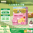 爷爷的农场芝士莓莓小软饼干 宝宝儿童零食澳洲干酪 出行便携60g