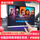 13.3寸汽车枕头屏后排娱乐安卓14车载网路电视机高清显示屏 14寸真安卓13 八核4+64G WIFI版 护眼