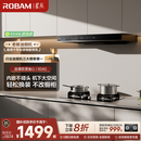老板（Robam）星辰系列欧式顶吸抽吸排油烟机23风量家用大吸力以旧换新家电国家补贴20%一级能效60A0可配燃气灶