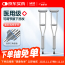 冠爱（GUANAI）医用腋拐骨折拐杖腋下拐康复手杖辅助加厚防滑可调一对86343BDM